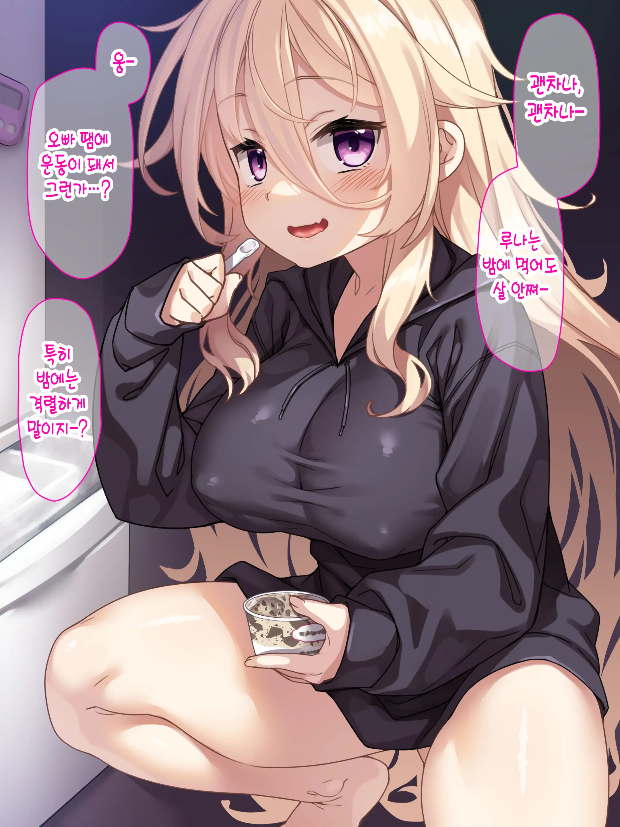 [Lyricbox (Racer) Hikikomori Neet No Imouto Ni Sakushu Sarete Iru.｜히키코모리 니트인 여동생한테 착취당하고 있다. [Korean]
